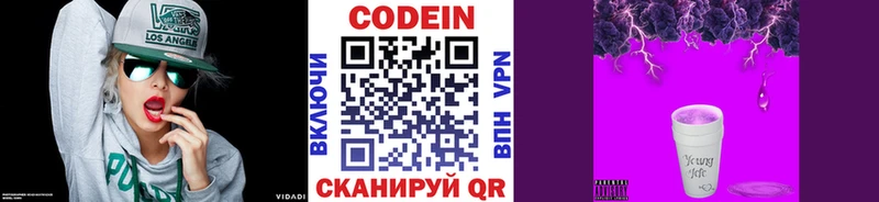 Codein Purple Drank  кракен   Городище 