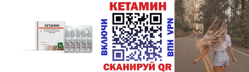 КЕТАМИН ketamine Городище