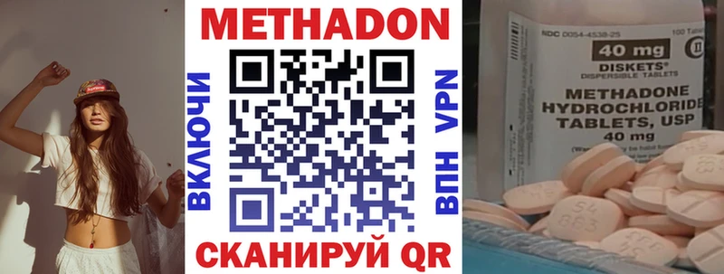 МЕТАДОН мёд  mega ONION  Городище 
